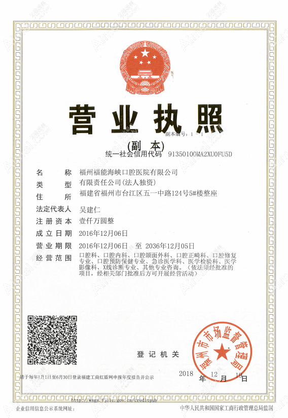 福州福能海峡口腔医院图片说明2