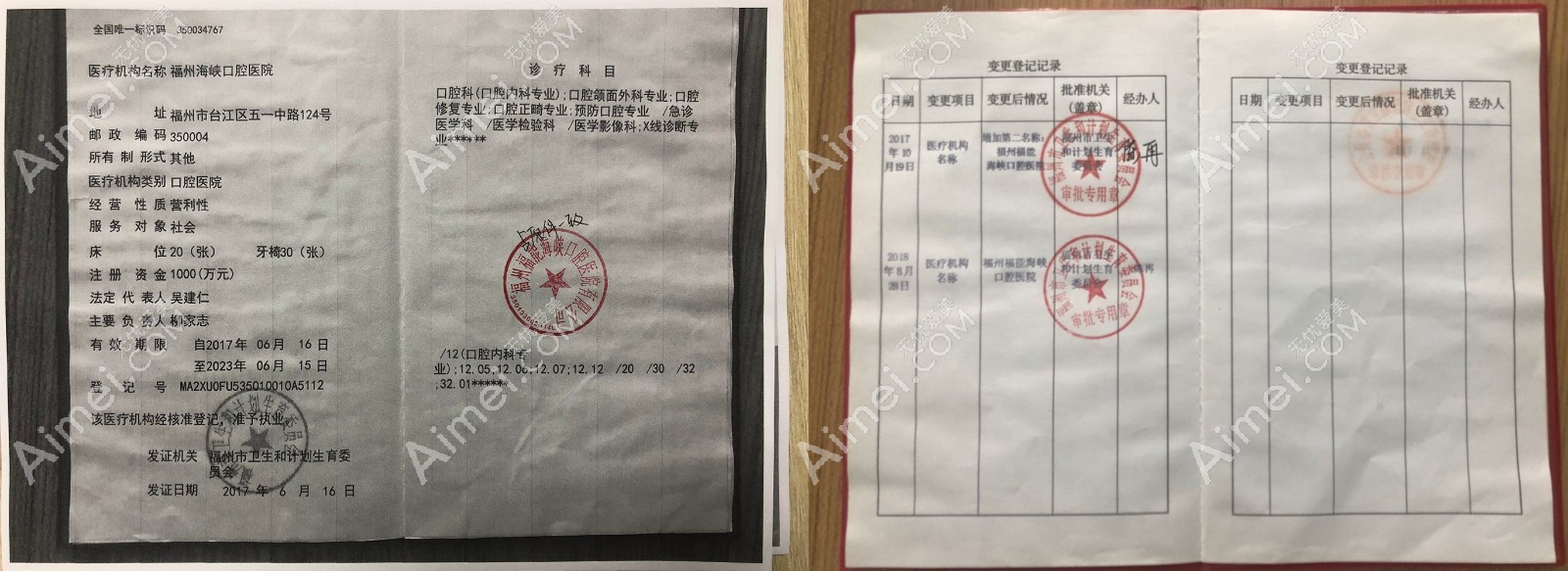 福州福能海峡口腔医院图片说明3