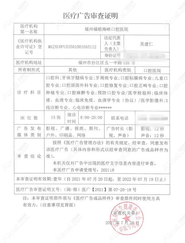 福州福能海峡口腔医院图片说明1