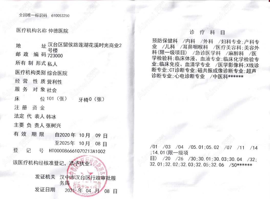 汉中仲德医院图片说明3