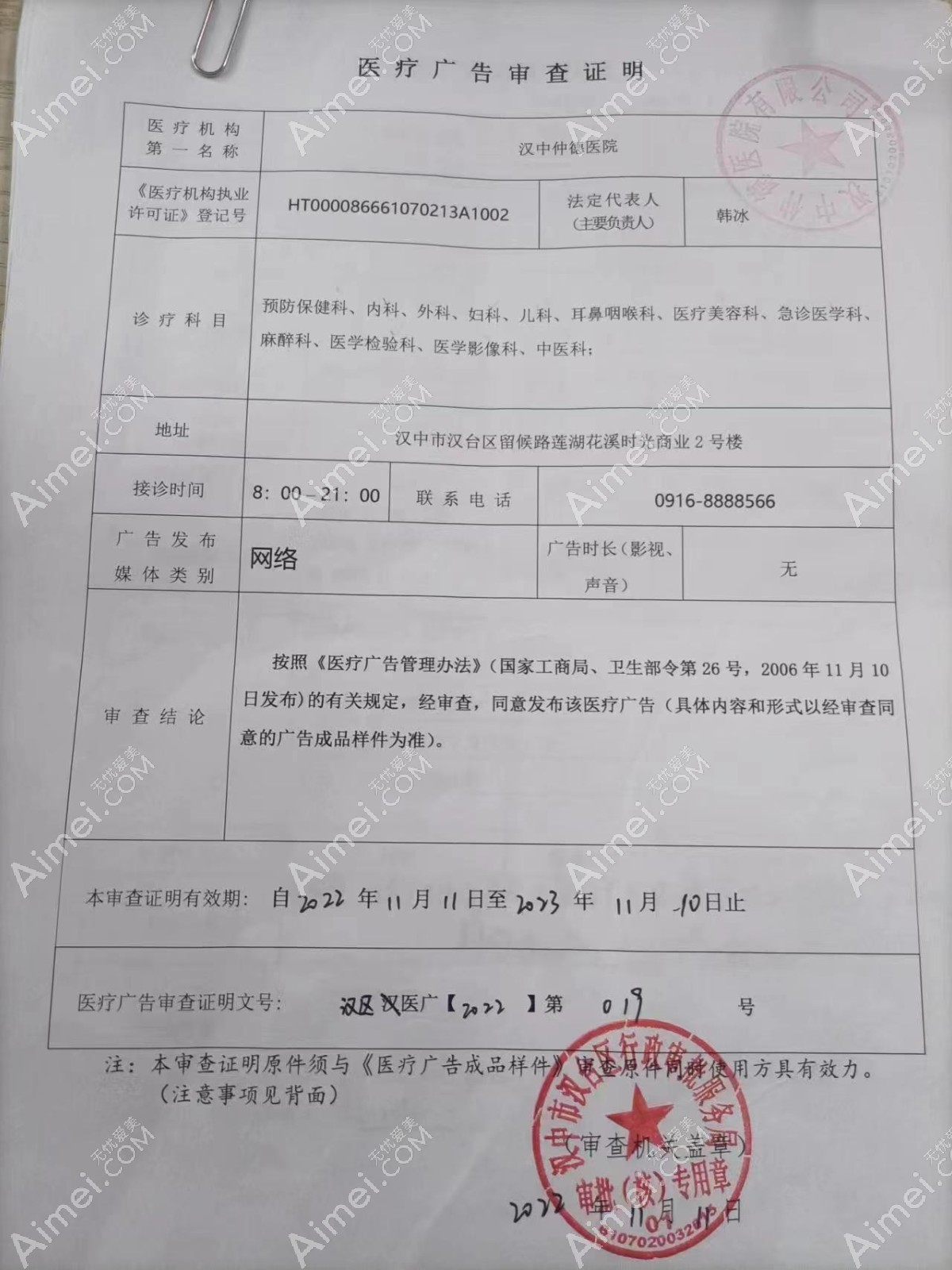 汉中仲德医院图片说明1