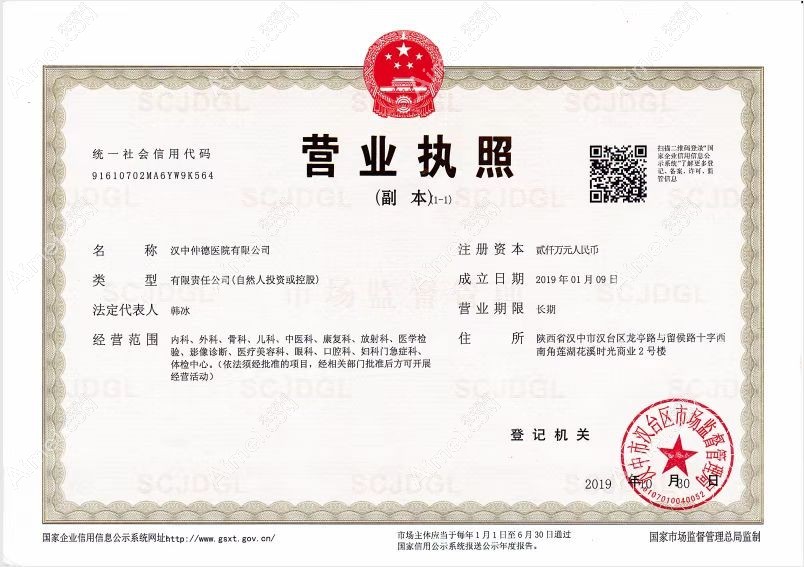 汉中仲德医院图片说明2