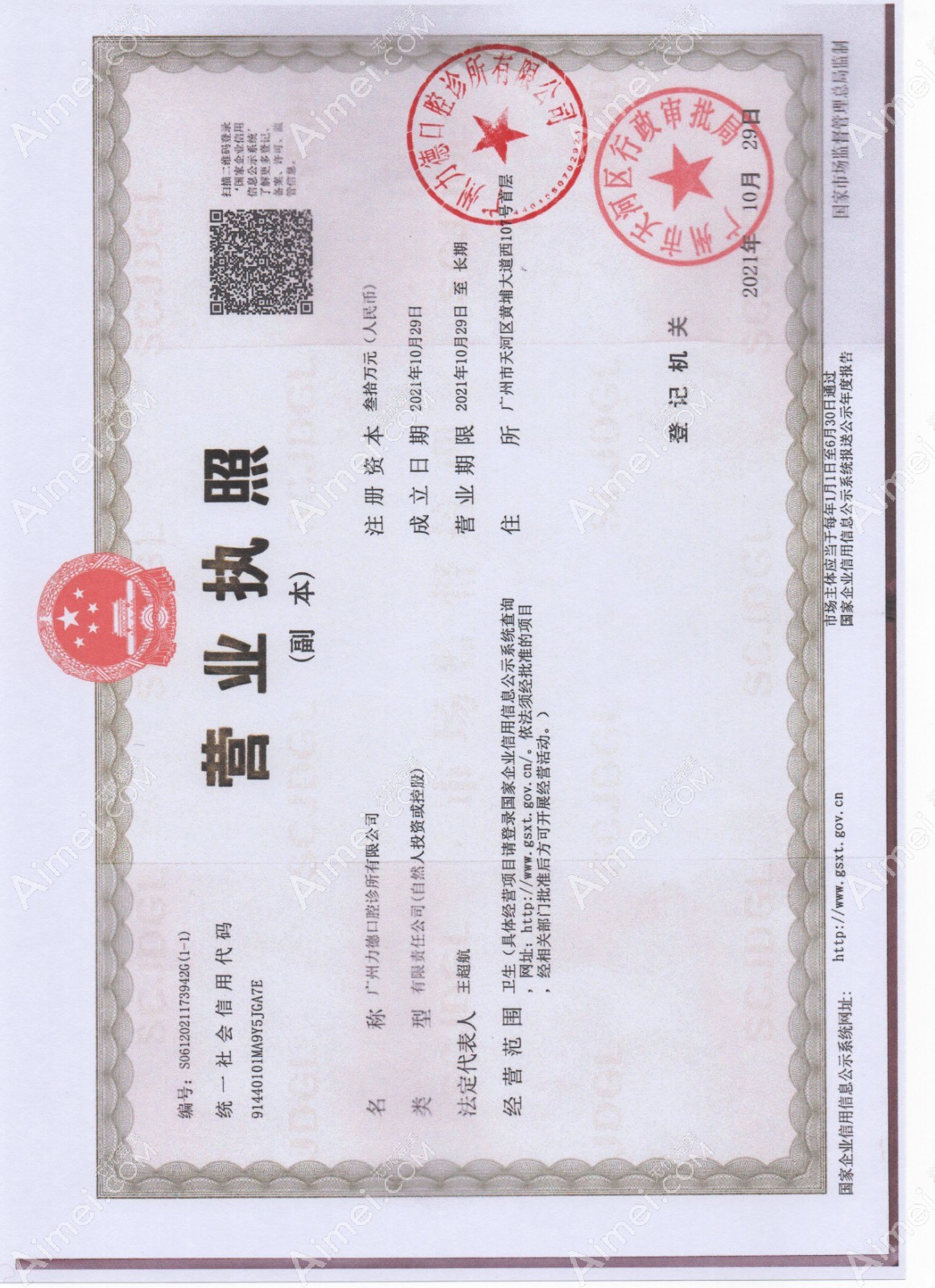 广州力德口腔诊所图片说明1