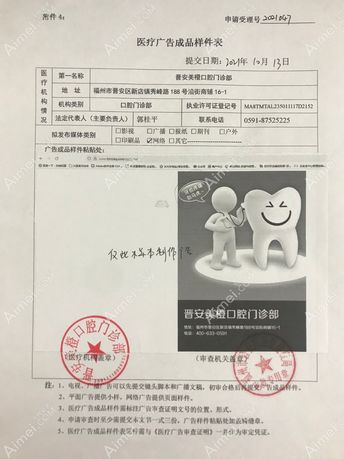 福州美橙口腔门诊部图片说明2