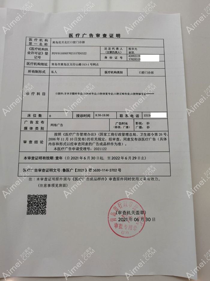 青岛优贝口腔门诊部图片说明3