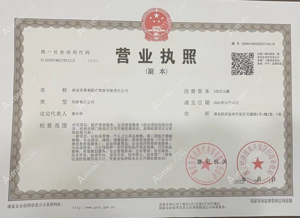 淮安苏莱美医疗美容门诊部图片说明3