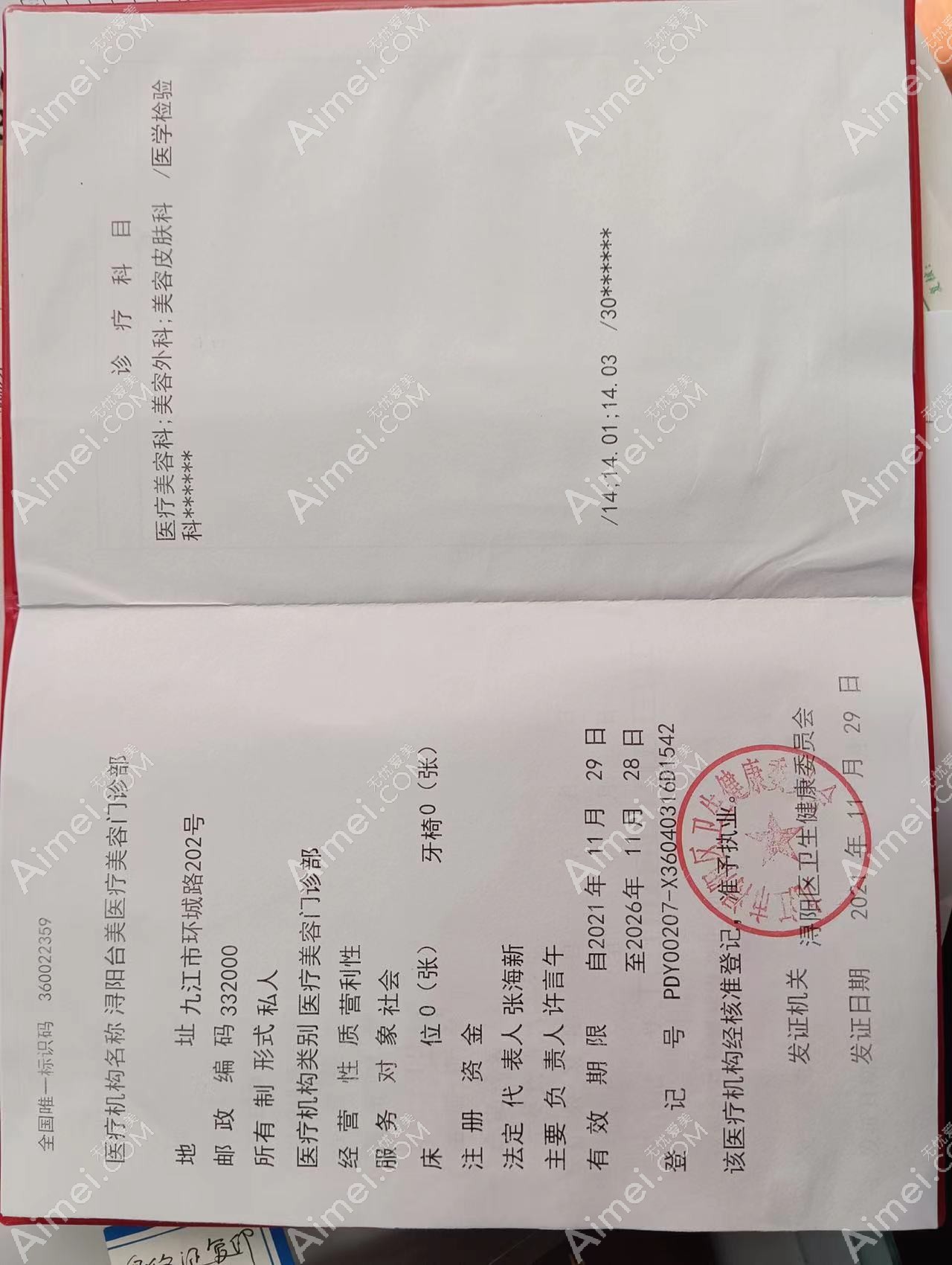 九江台美医疗美容门诊部图片说明1