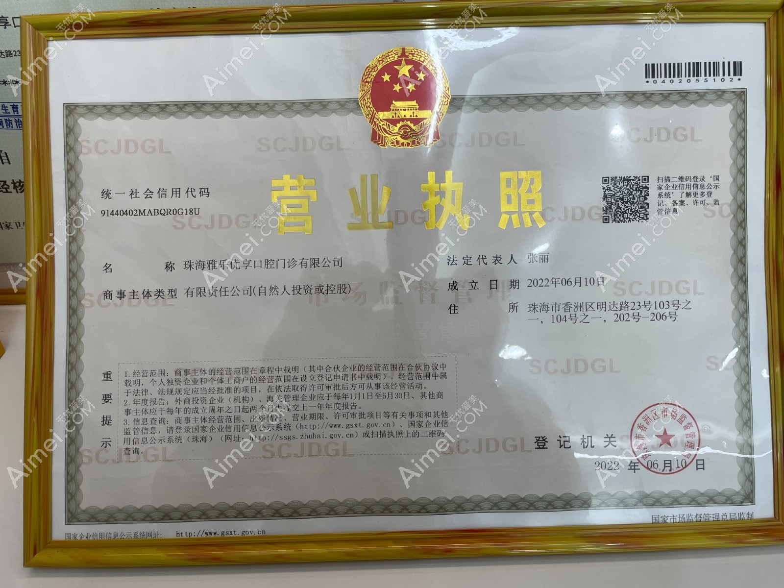 珠海雅乐优享口腔门诊部图片说明1