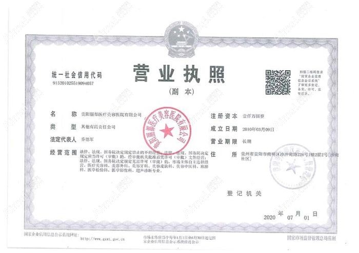 贵阳丽都医疗美容医院植发科图片说明1