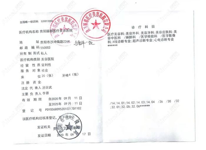 贵阳丽都医疗美容医院植发科图片说明2