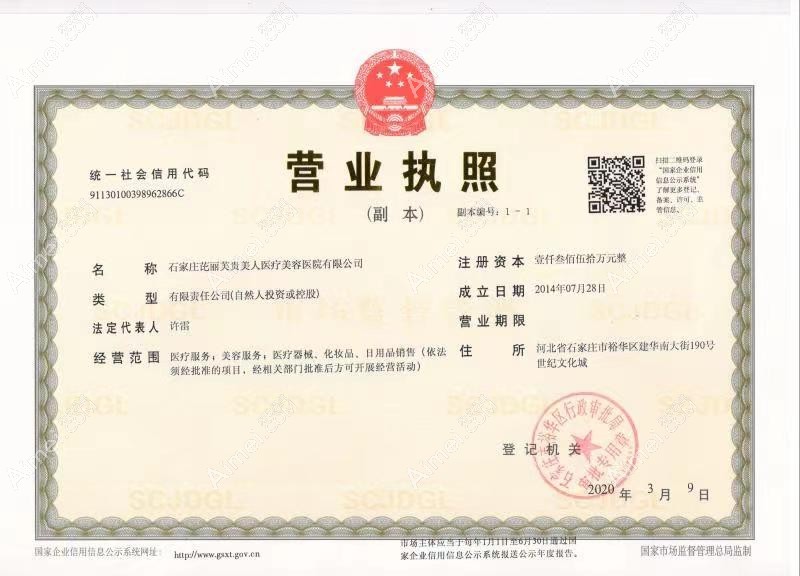 石家庄芘丽芙贵美人医疗美容医院图片说明2
