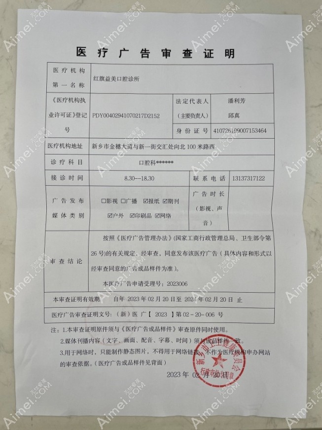 新乡益美口腔诊所图片说明1