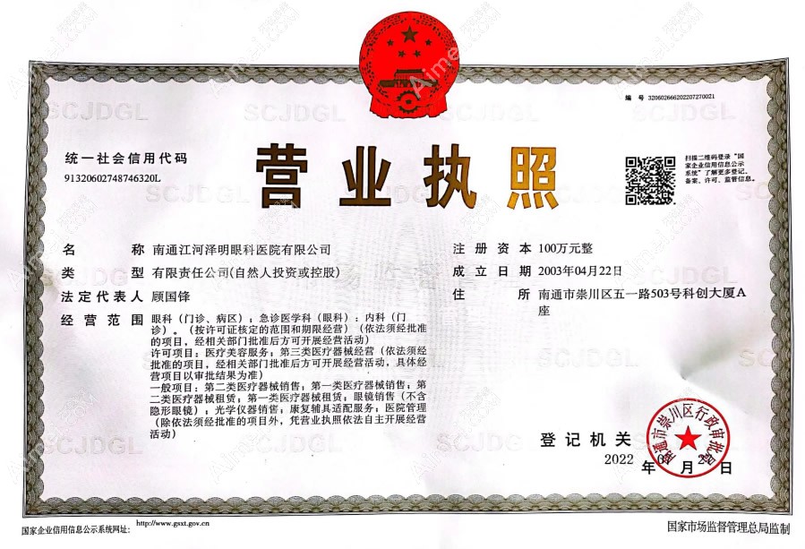 南通江河泽明眼科医院图片说明3