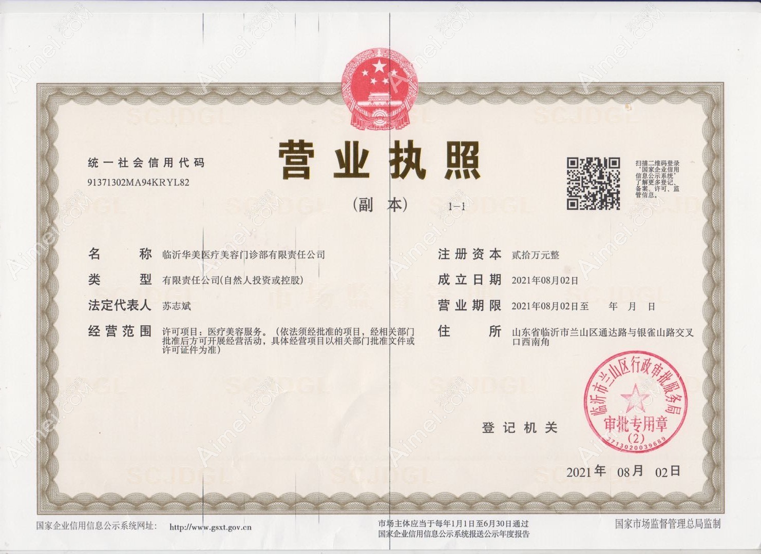 临沂华美医疗美容门诊部植发科图片说明1