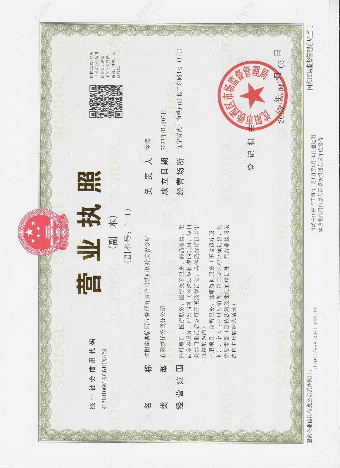 沈阳鑫普临植发图片说明1