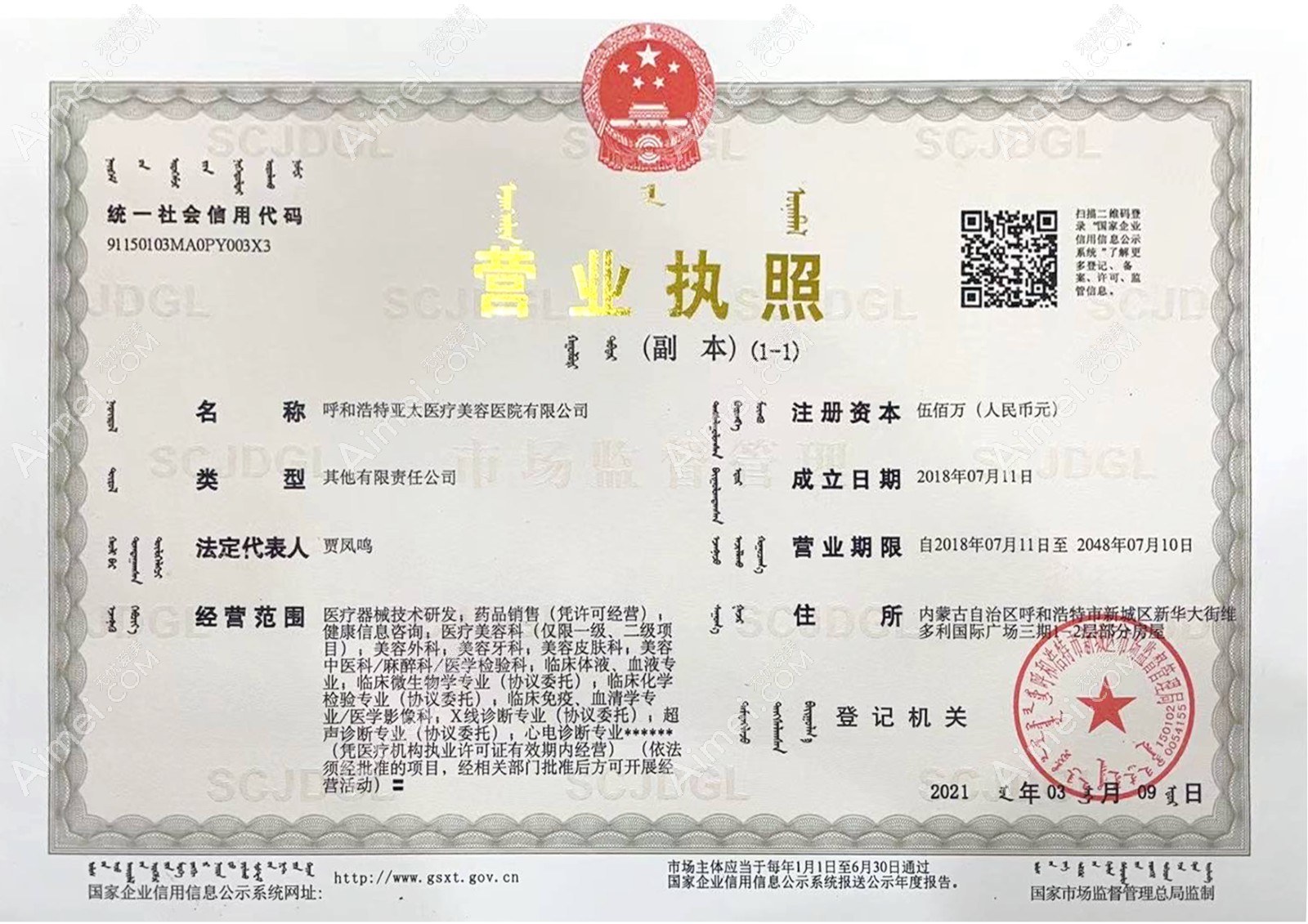 呼和浩特亚太医疗美容医院图片说明2