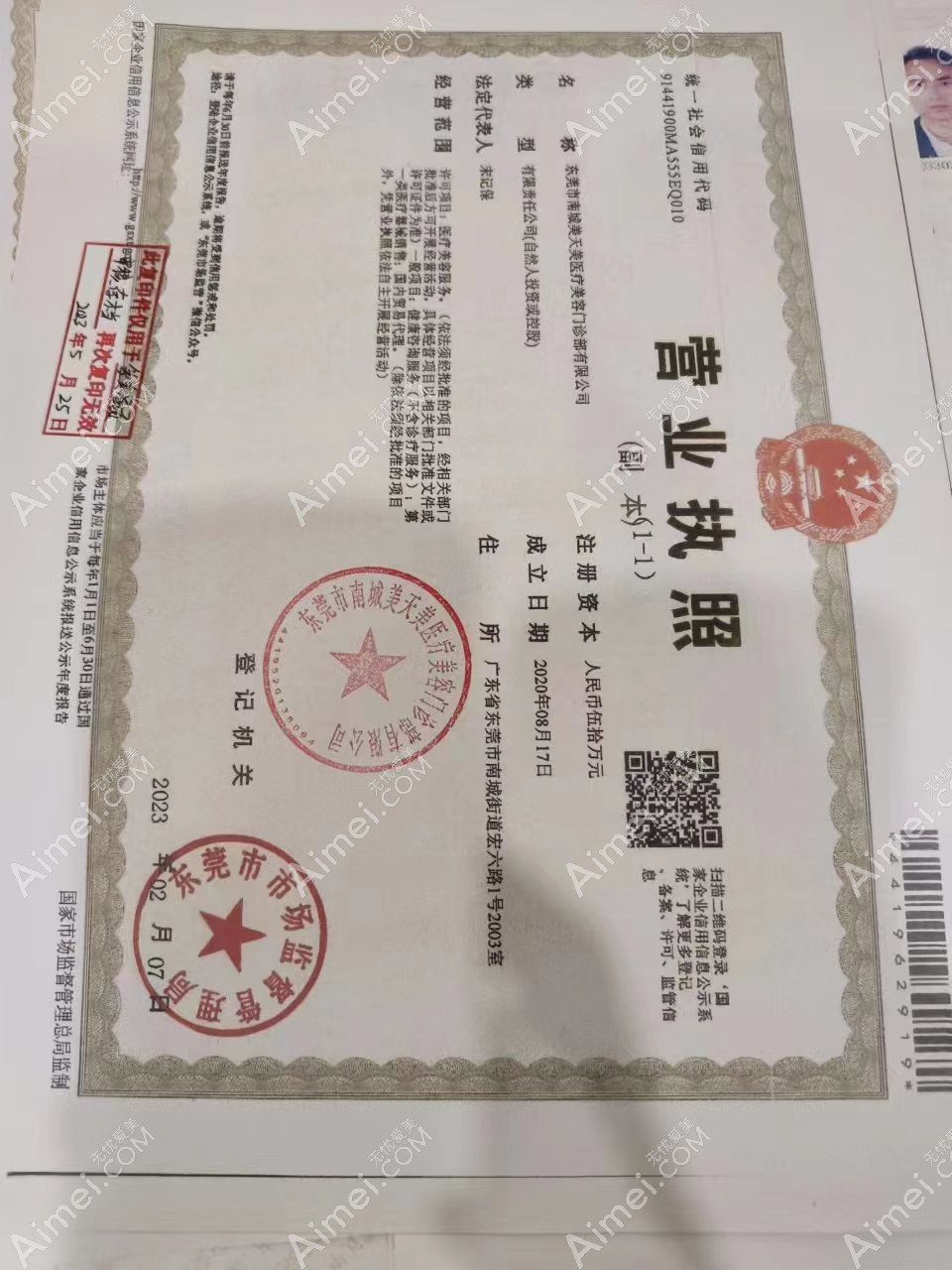 东莞美天美医疗美容门诊部图片说明2