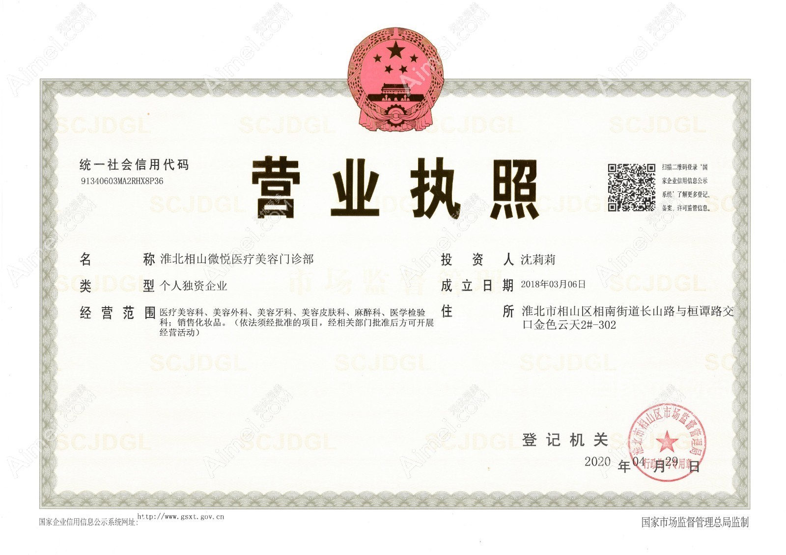 淮北相山微悦医疗美容门诊部图片说明2