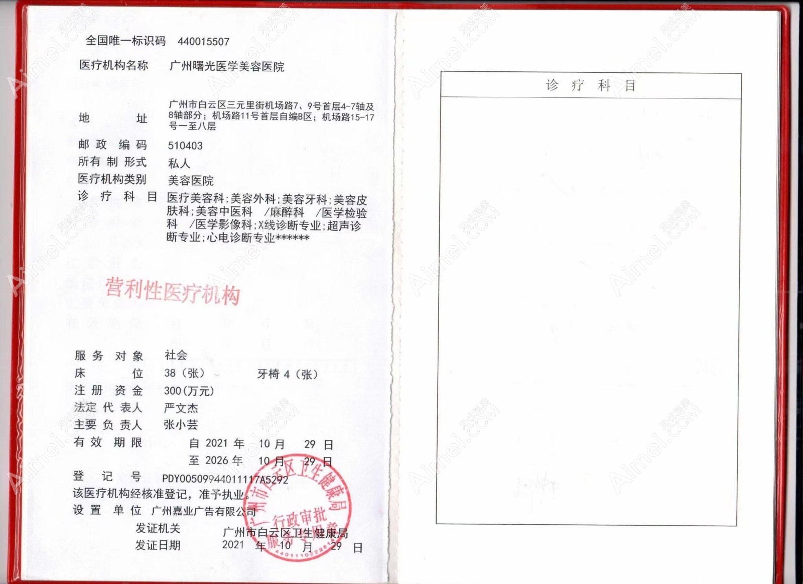 广州曙光植发科图片说明2
