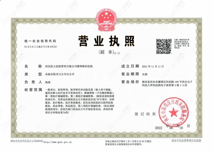 西安医大眼科医院图片说明1