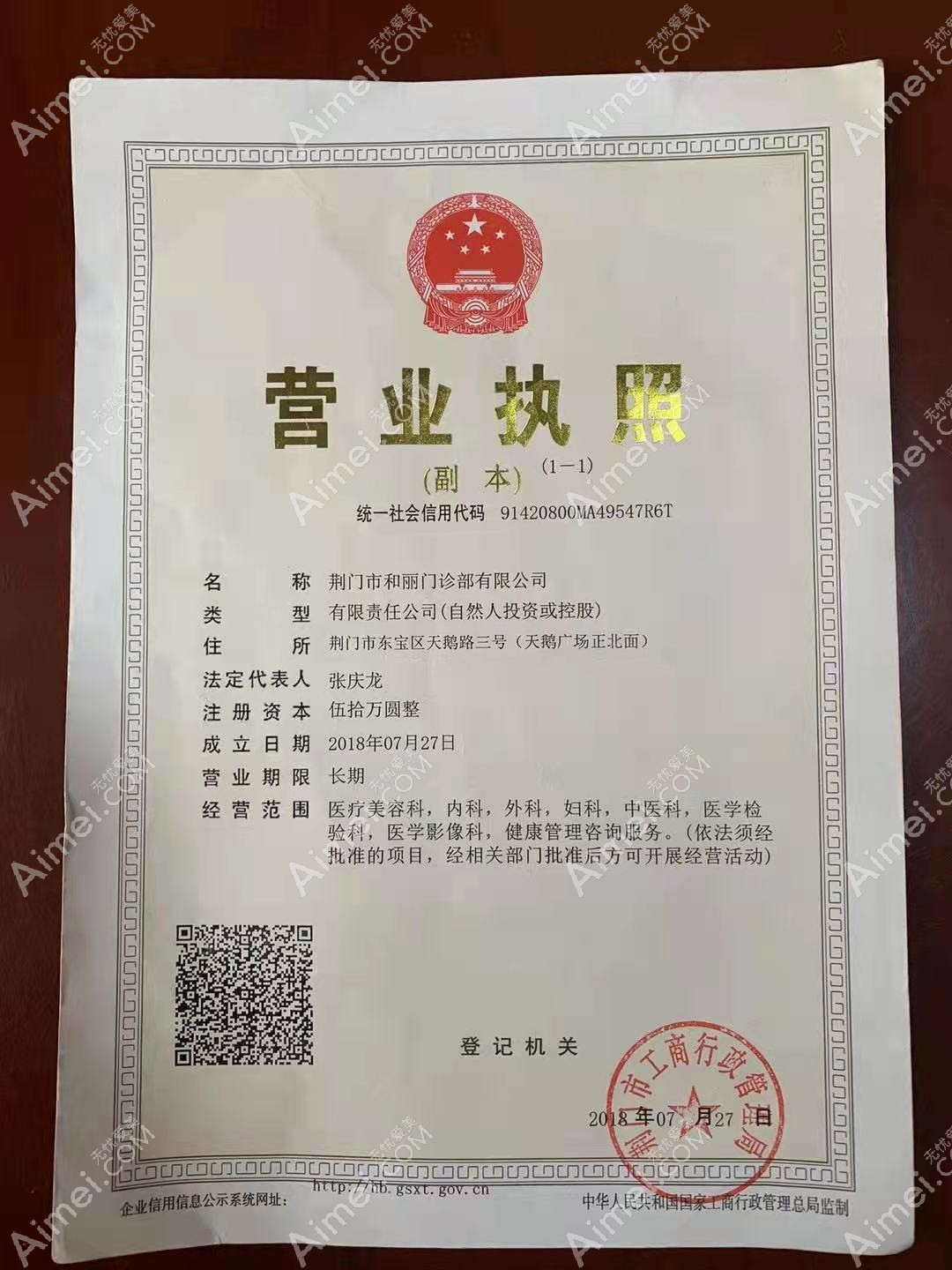 荆门和丽门诊部图片说明3
