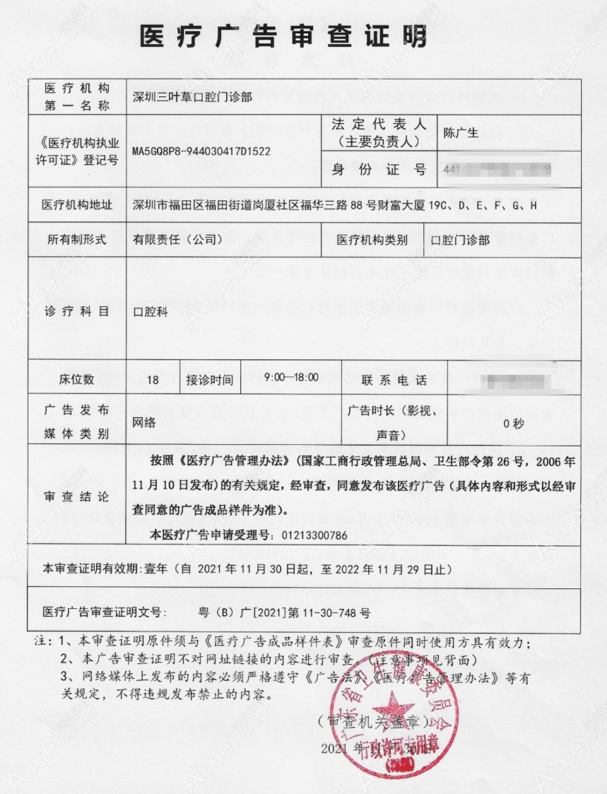 深圳护芽亲子口腔门诊部图片说明2