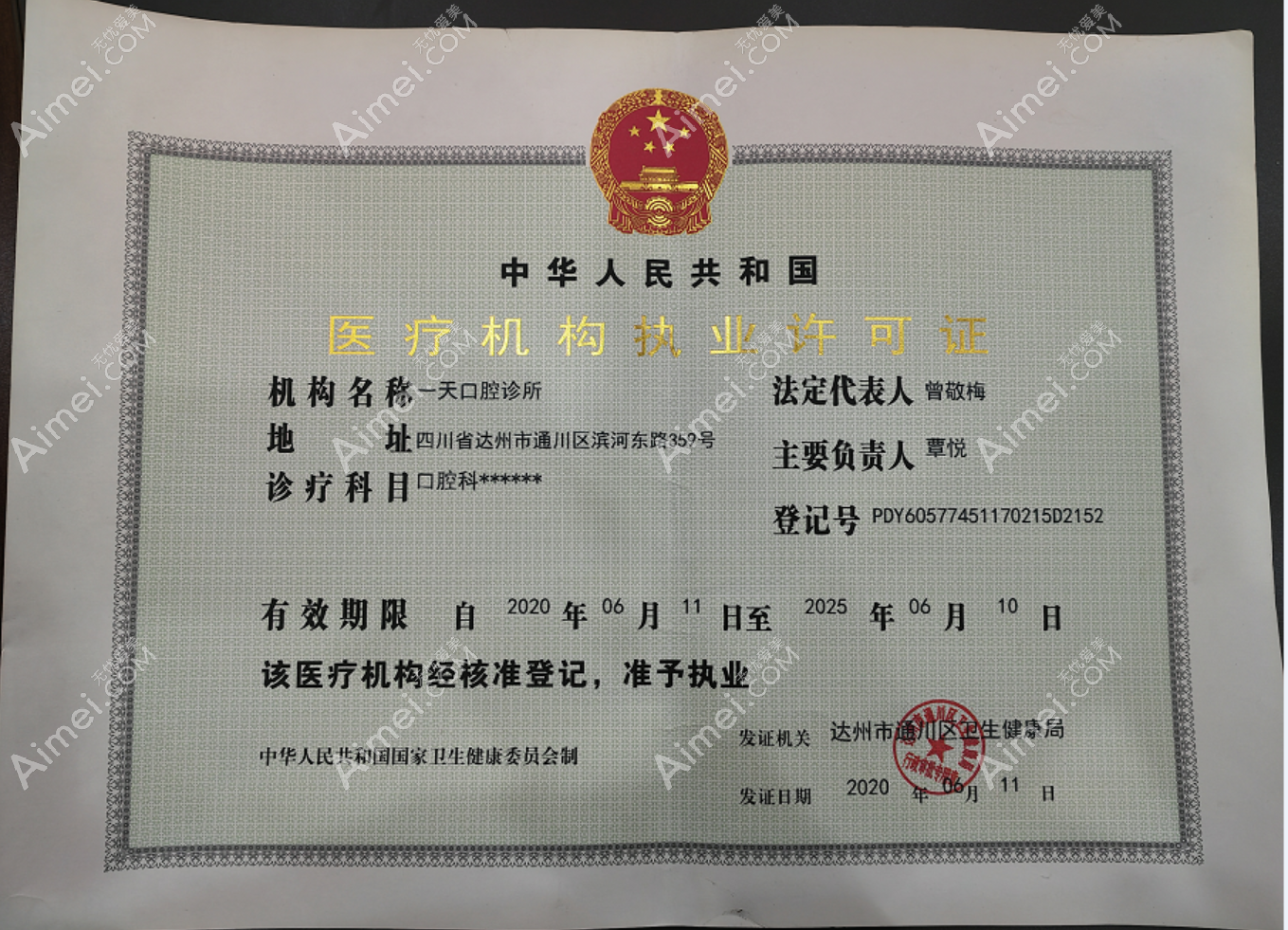 达州一天口腔诊所图片说明2