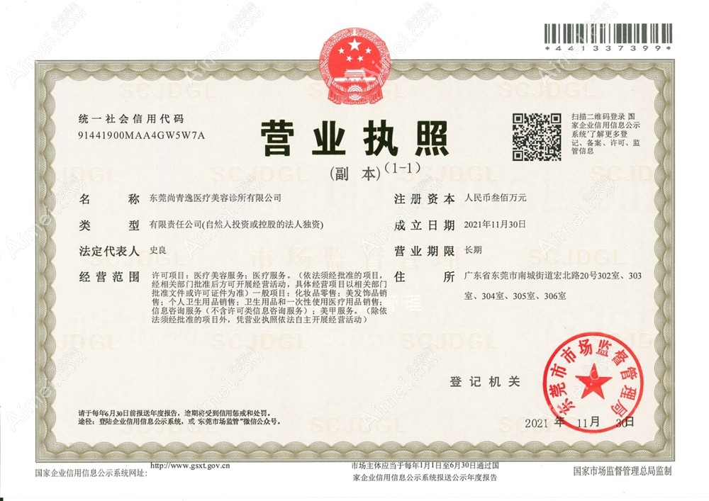 东莞尚青逸植发中心图片说明2