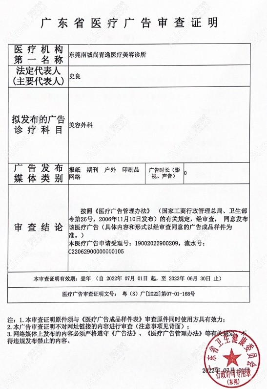 东莞尚青逸植发中心图片说明1