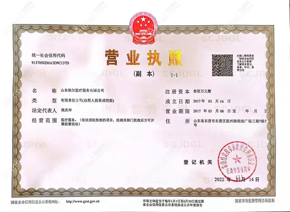 东营铂尔口腔门诊部图片说明2