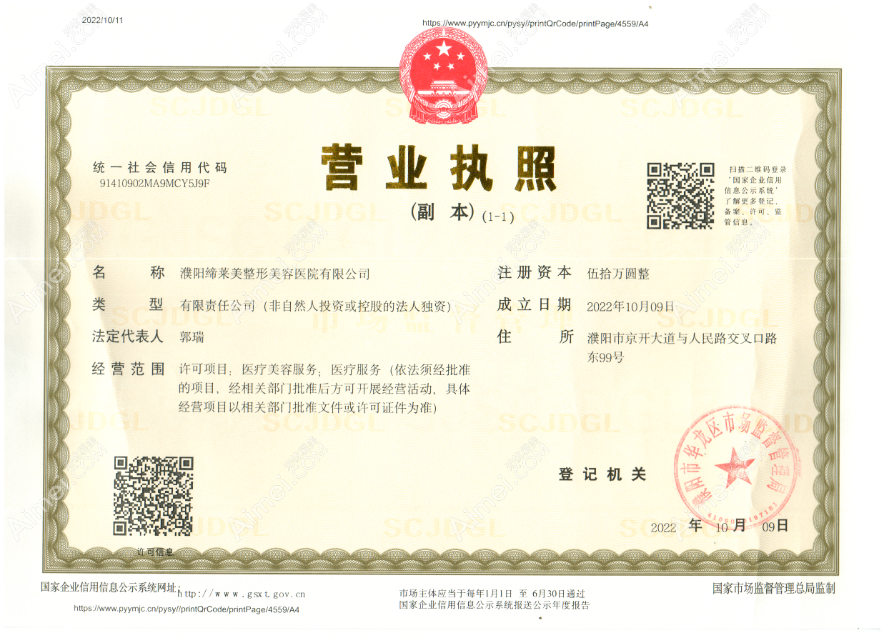 濮阳缔莱美医疗美容门诊部图片说明3