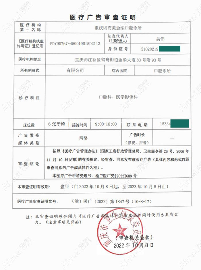 重庆固而美金渝口腔诊所图片说明3