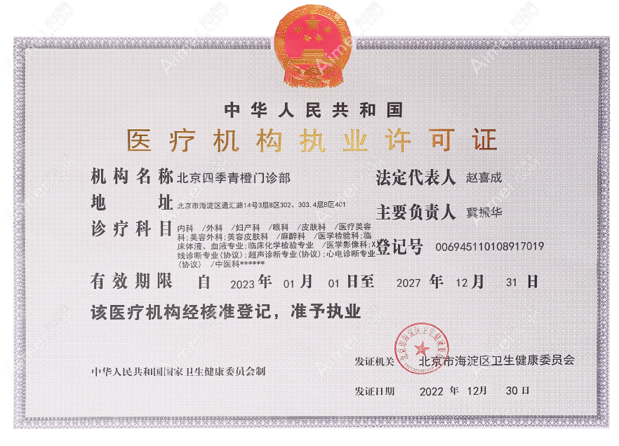 北京四季青橙门诊部图片说明3