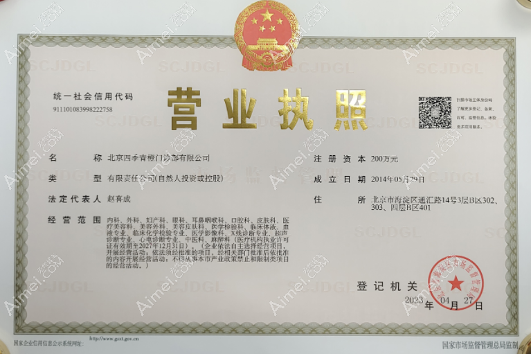 北京四季青橙门诊部图片说明2