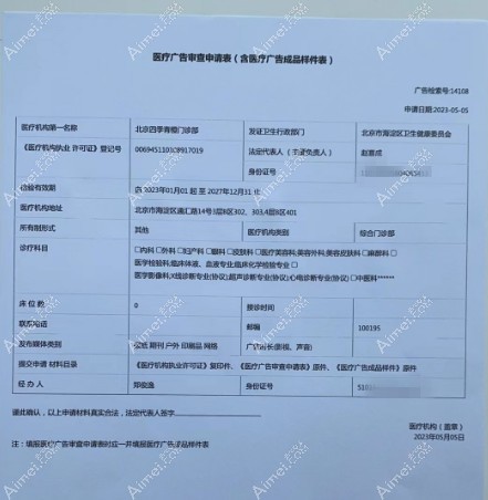 北京四季青橙门诊部图片说明1