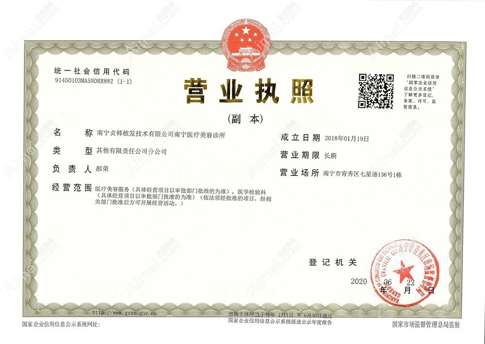 南宁贞韩植发图片说明3