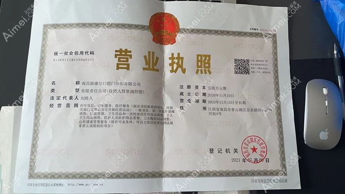 南昌丽康尔口腔门诊部图片说明2