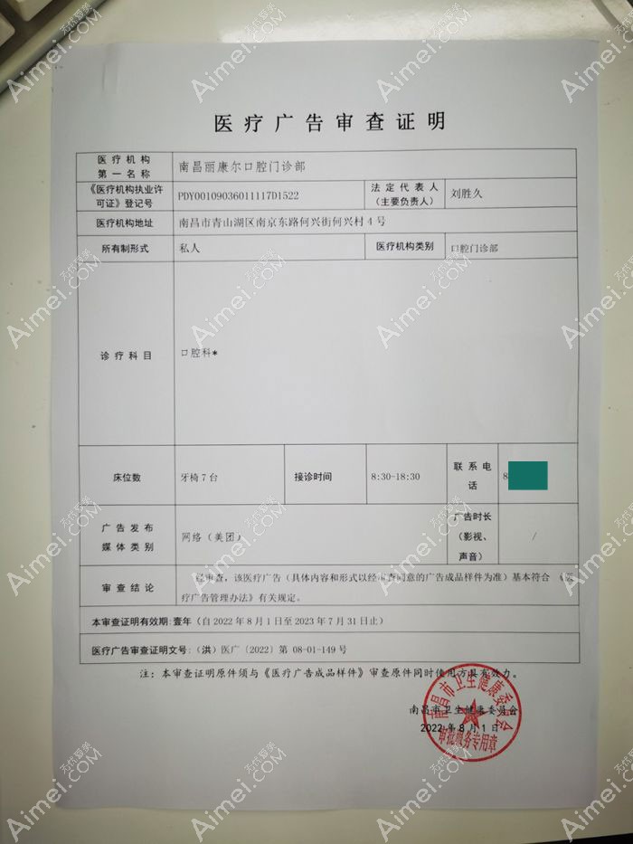 南昌丽康尔口腔门诊部图片说明3