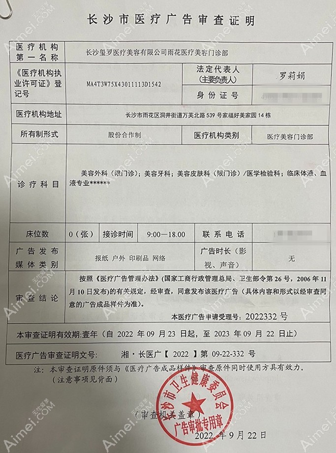 长沙玺罗医疗美容门诊部图片说明1