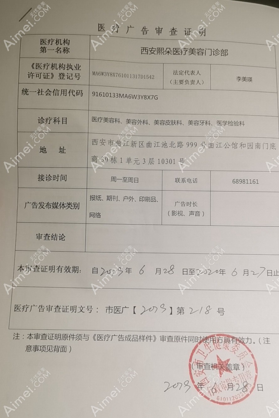 西安熙朵植发中心图片说明1