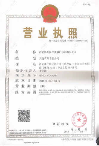 西安熙朵植发中心图片说明3