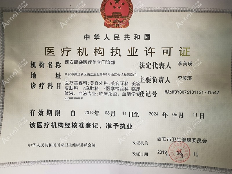 西安熙朵植发中心图片说明2