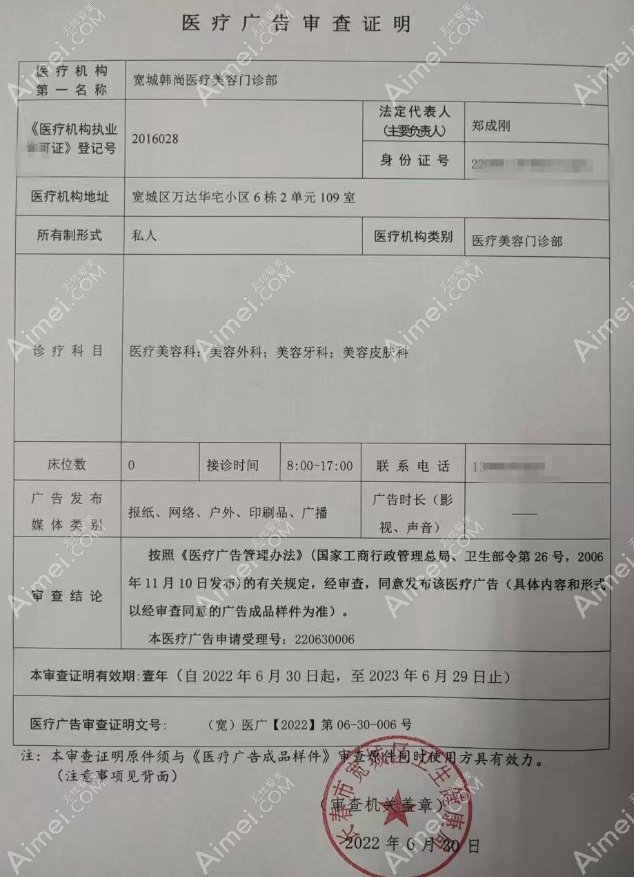 长春韩尚植发图片说明1