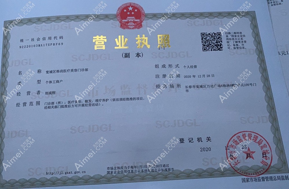 长春韩尚植发图片说明3