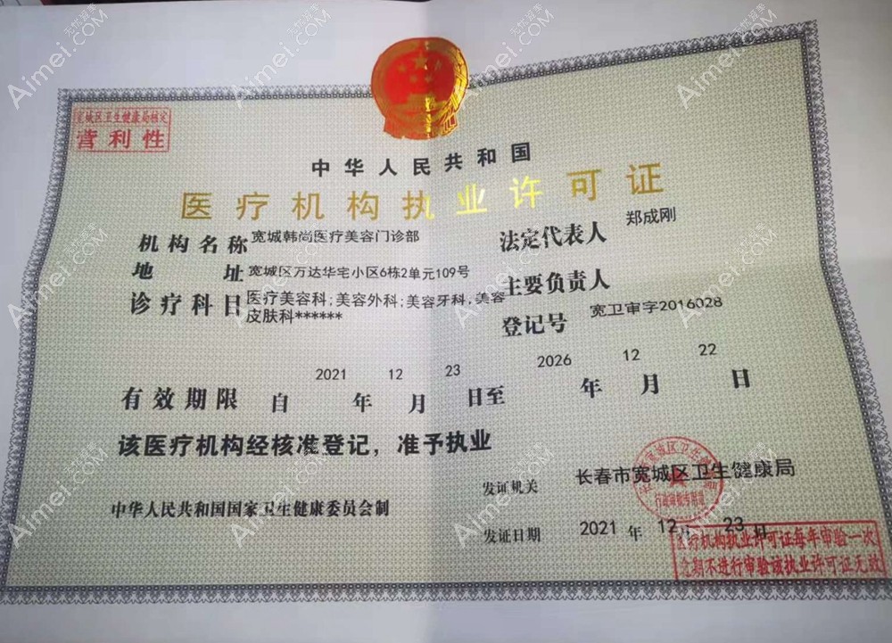 长春韩尚植发图片说明2