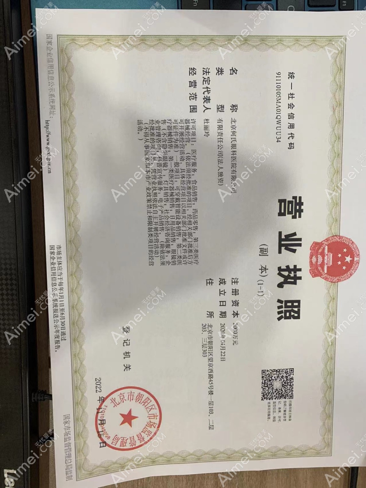 北京何氏眼科医院图片说明1