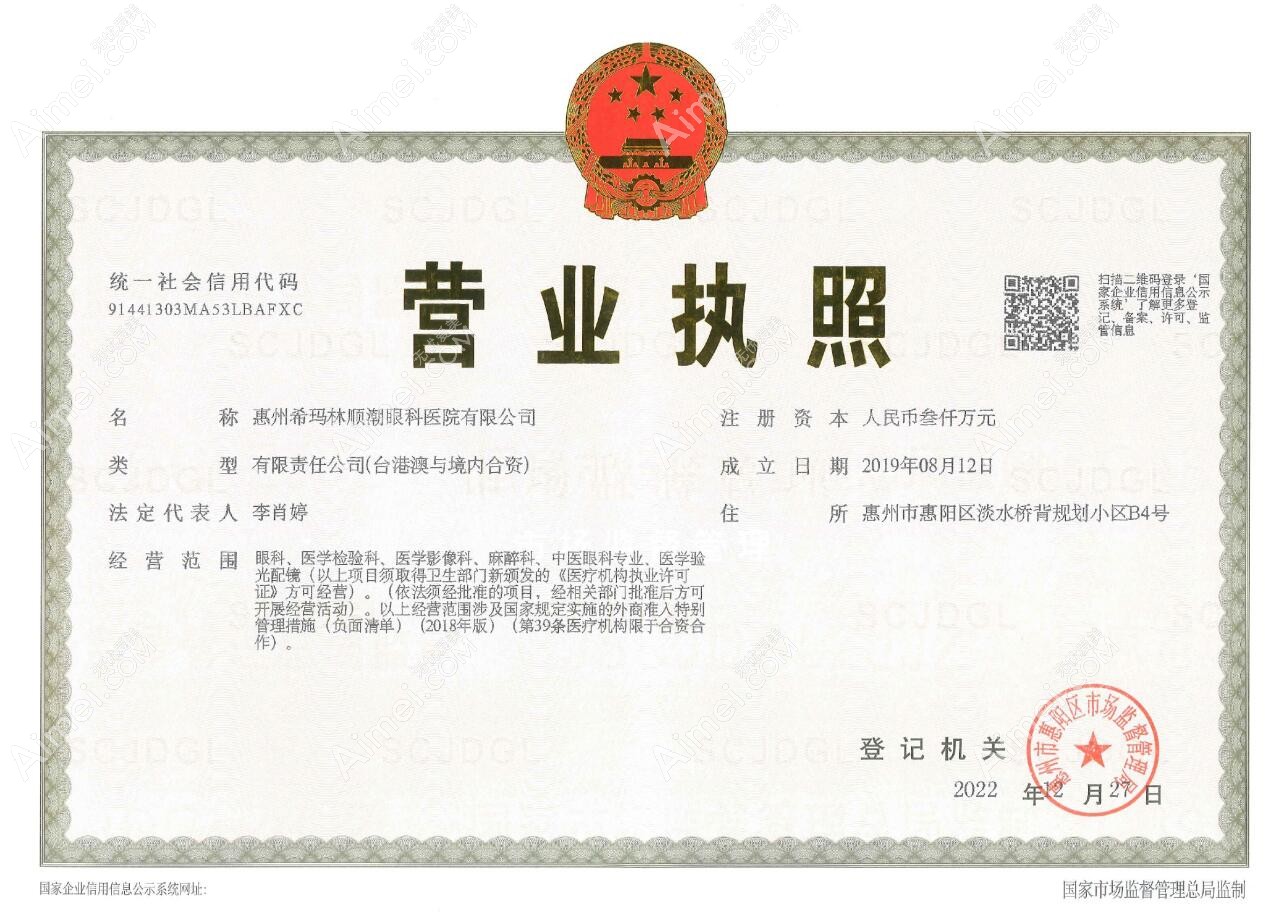 惠州希玛林顺潮眼科医院图片说明2
