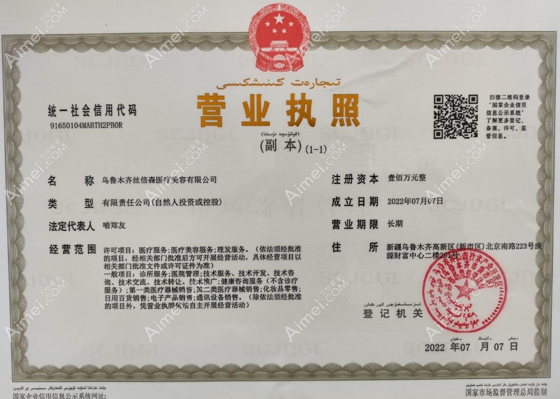 乌鲁木齐丝倍森植发图片说明2