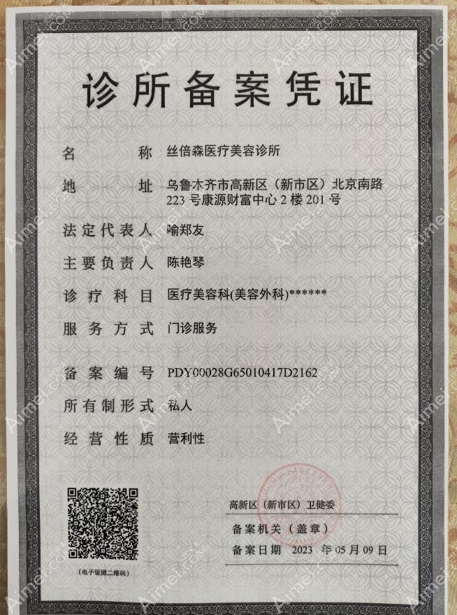 乌鲁木齐丝倍森植发图片说明3