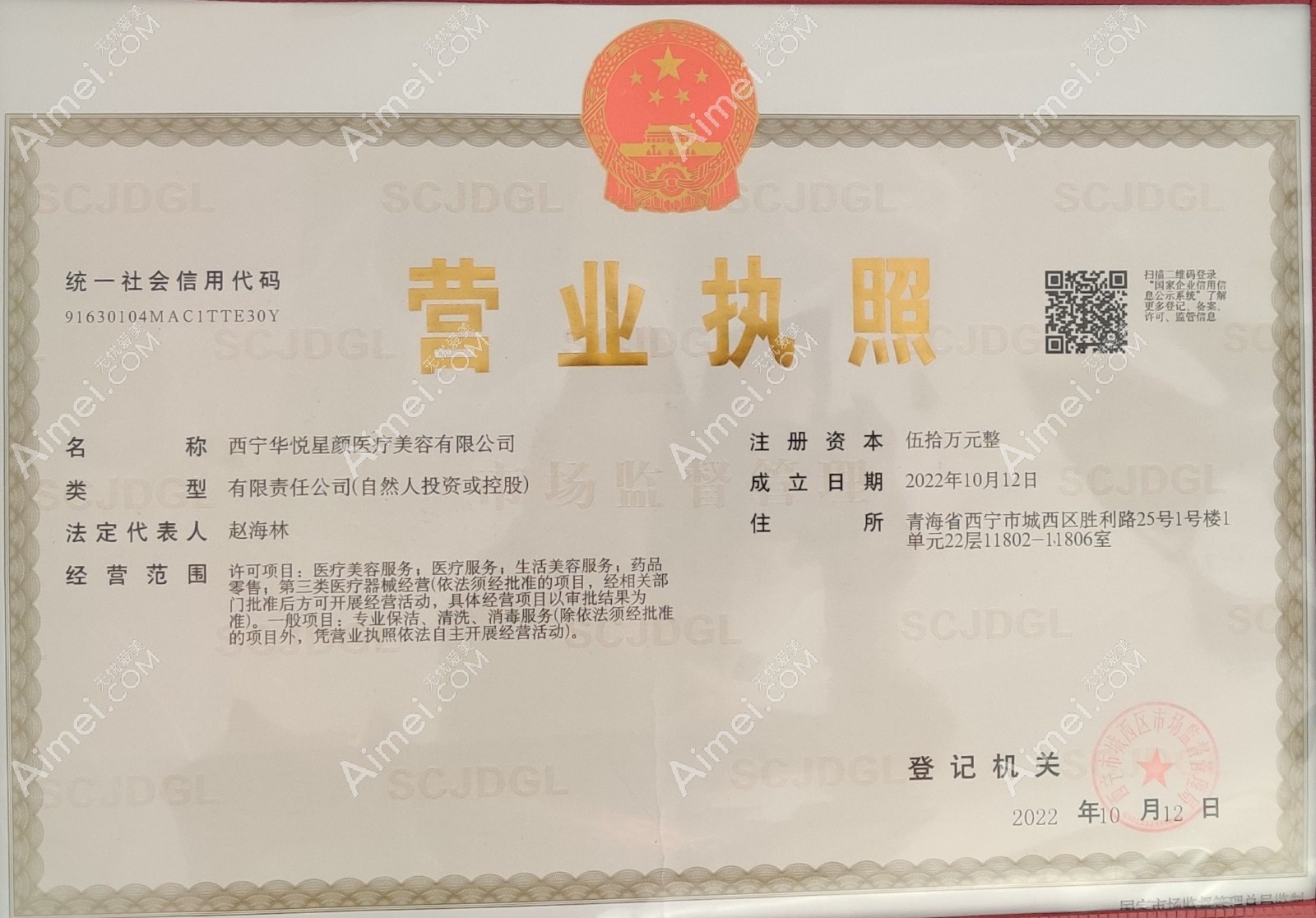 西宁华悦星颜医疗美容门诊部图片说明1